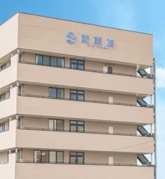 陵東館秀光苑の施設外観
