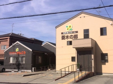 菱木の郷の施設外観