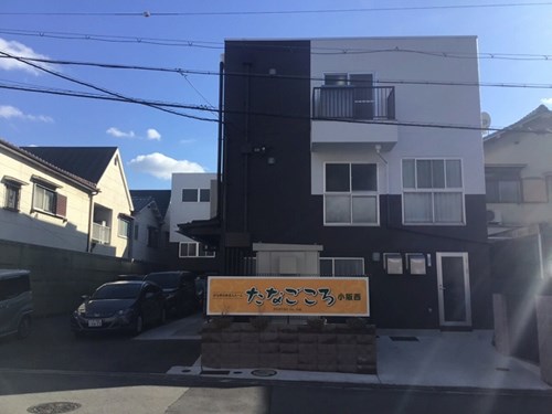 たなごころ小阪西の施設外観