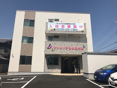 サンセリテなな泉大津の施設外観