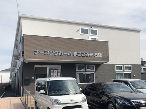 まごころ荘石津の施設外観