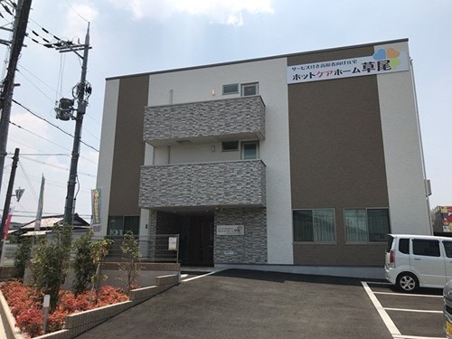 ホットケアホーム草尾の施設外観