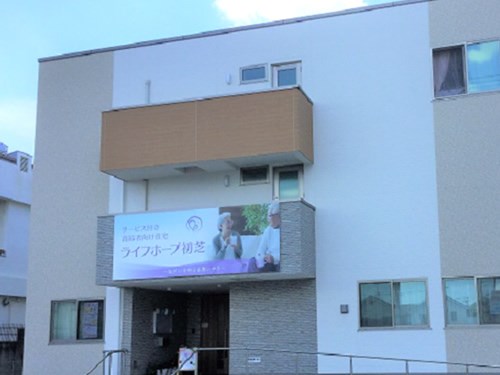 ライフホープ初芝の施設外観